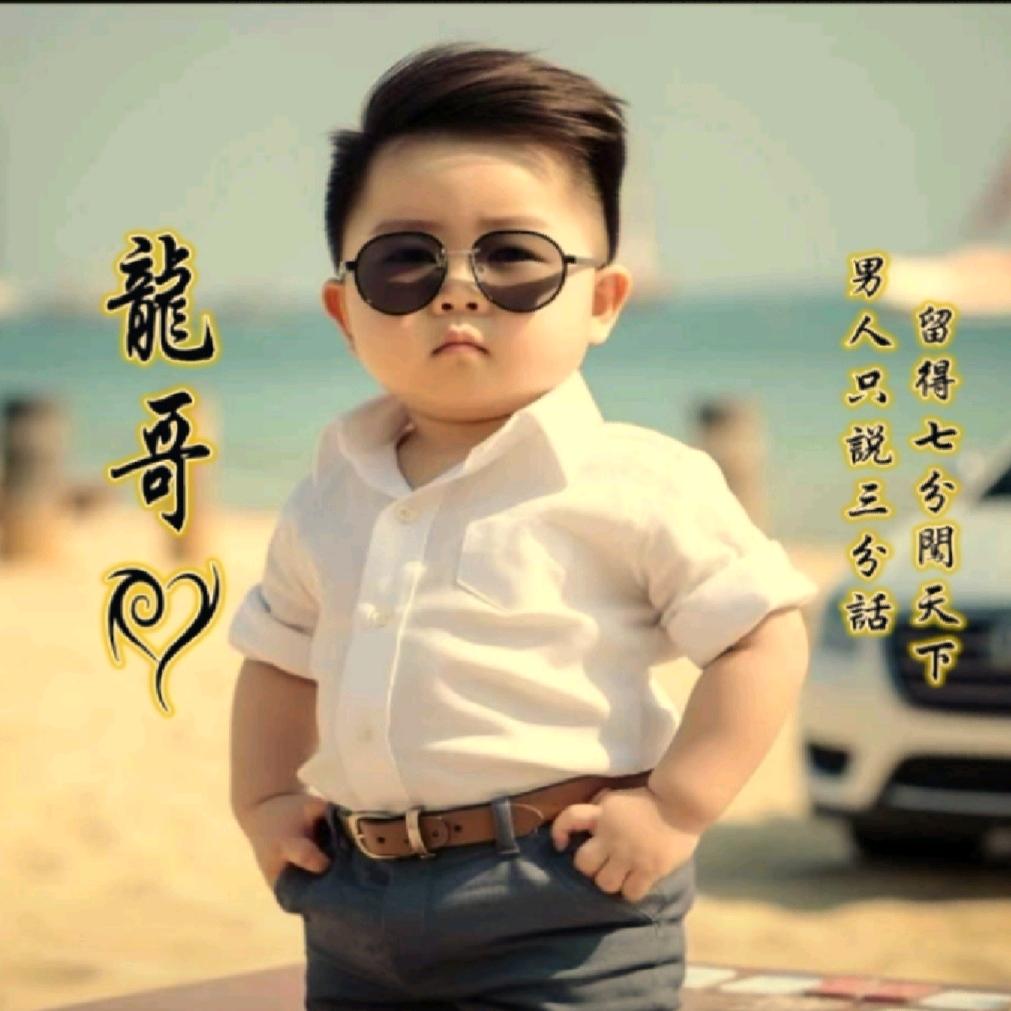 腼腆的小男孩🤷‍♂️之（辽西分孩）