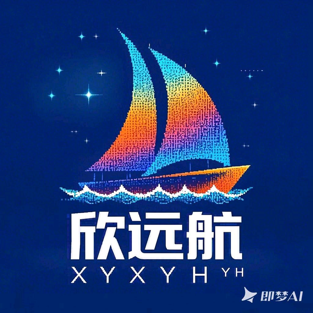 欣远航数码打样