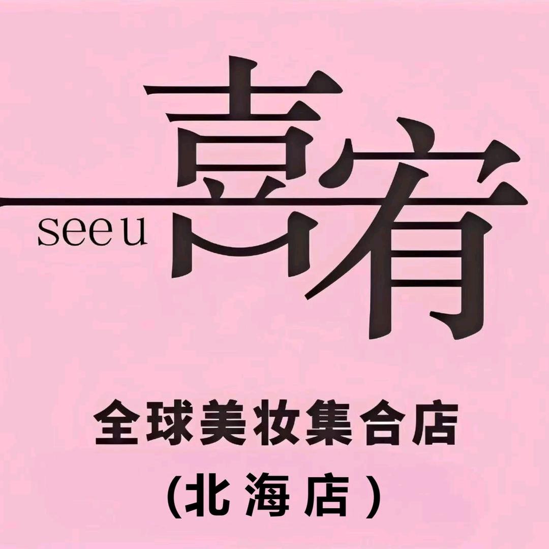 香水口红礼盒集合店