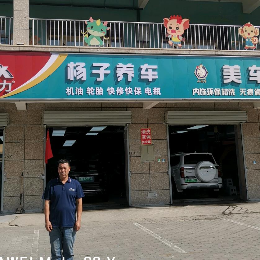 磊胜养车·老杨