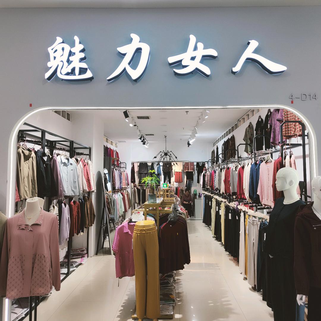 魅力女人