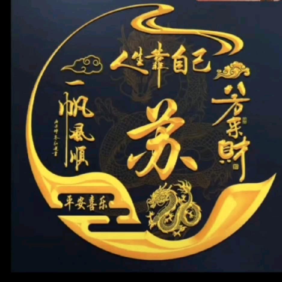 笑看人生