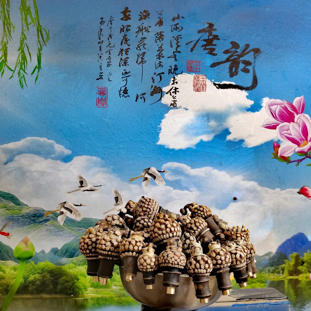 添福烟斗