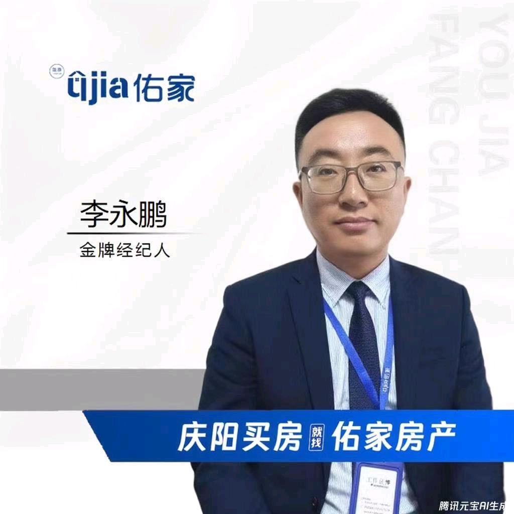 西峰房产老李