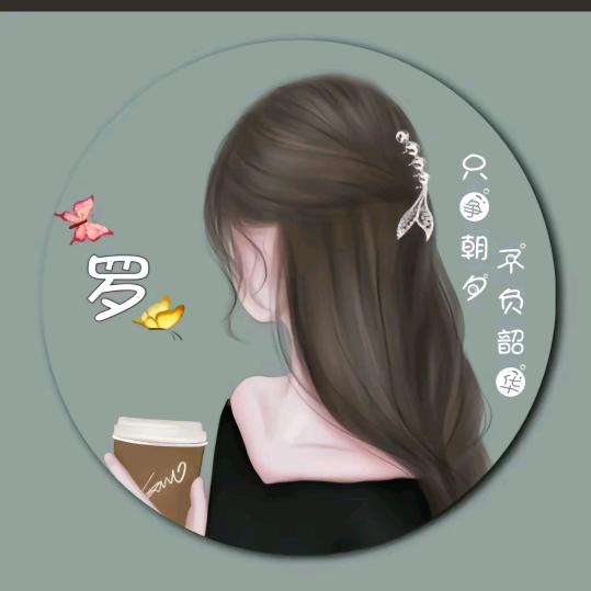 Miss罗