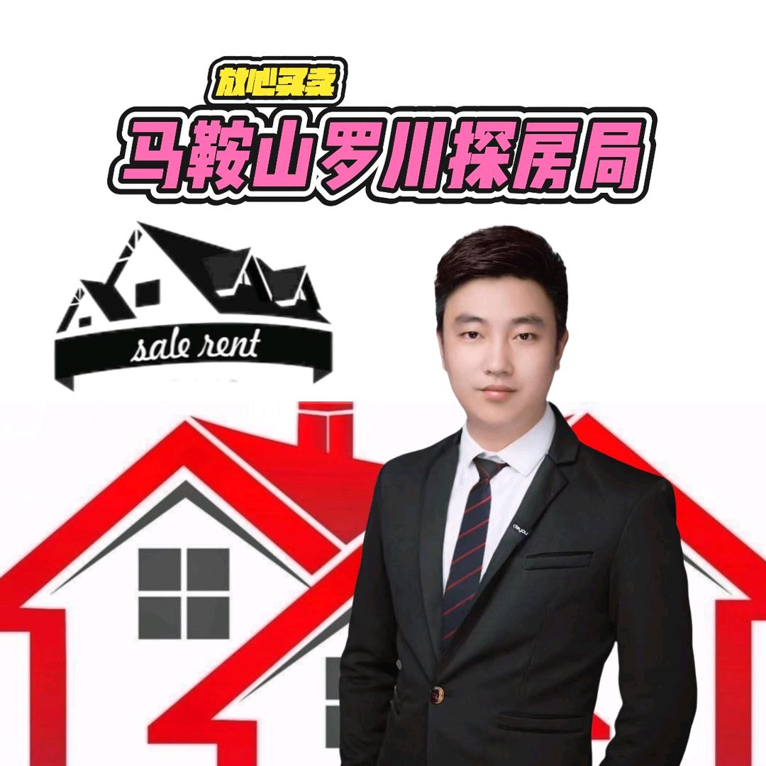 马鞍山罗川探房局
