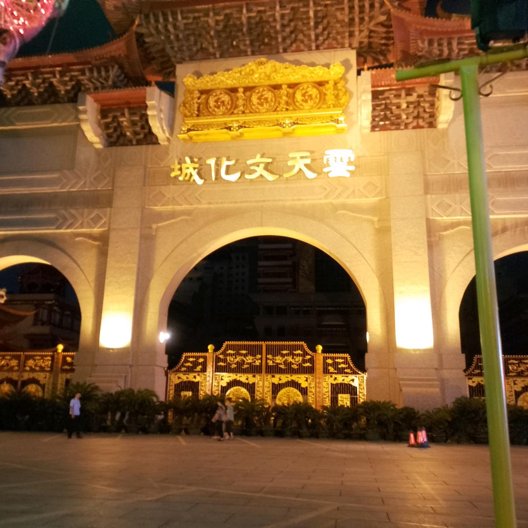 开心就好