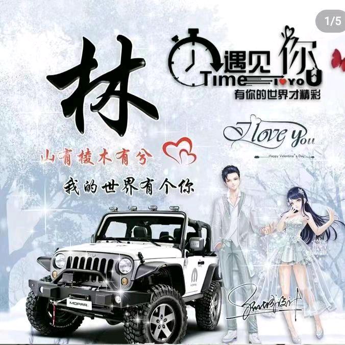 啊林