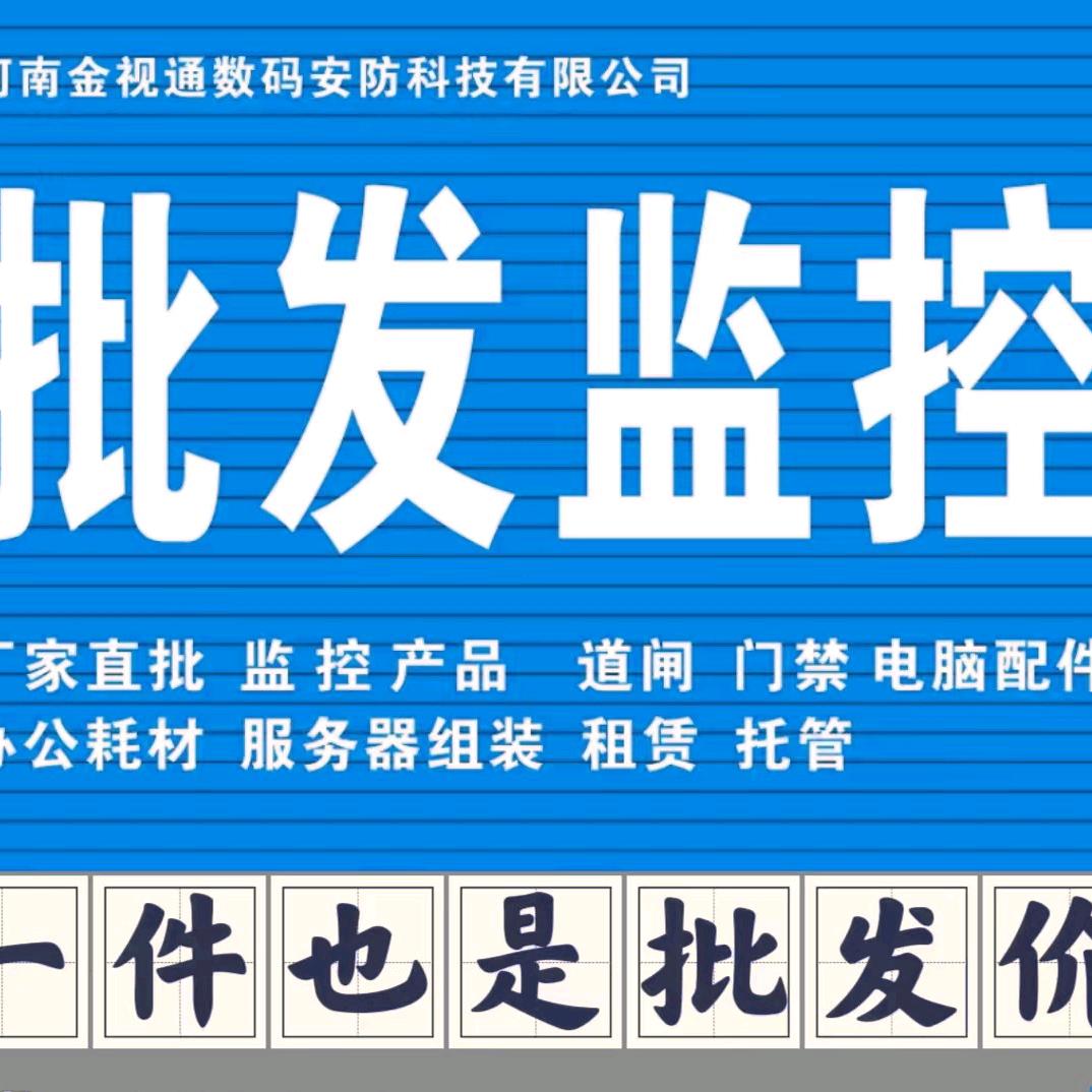 专注监控安防设备 弱电工程