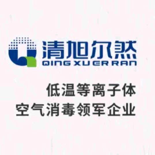 清旭尔然未普空气净化专卖店