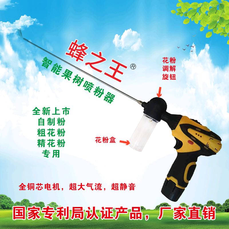 蜂之王电动工具店