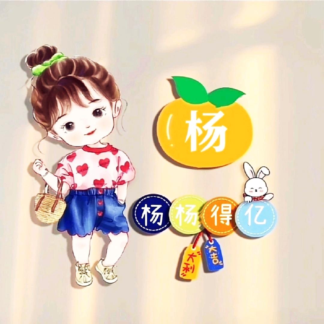 一家杨（请勿连赞）