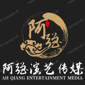 阿强文艺青年