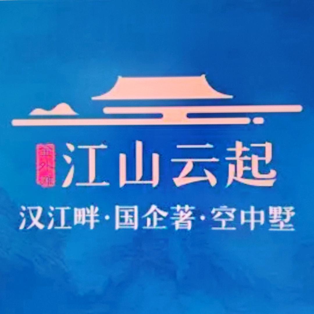 第四代江山云居