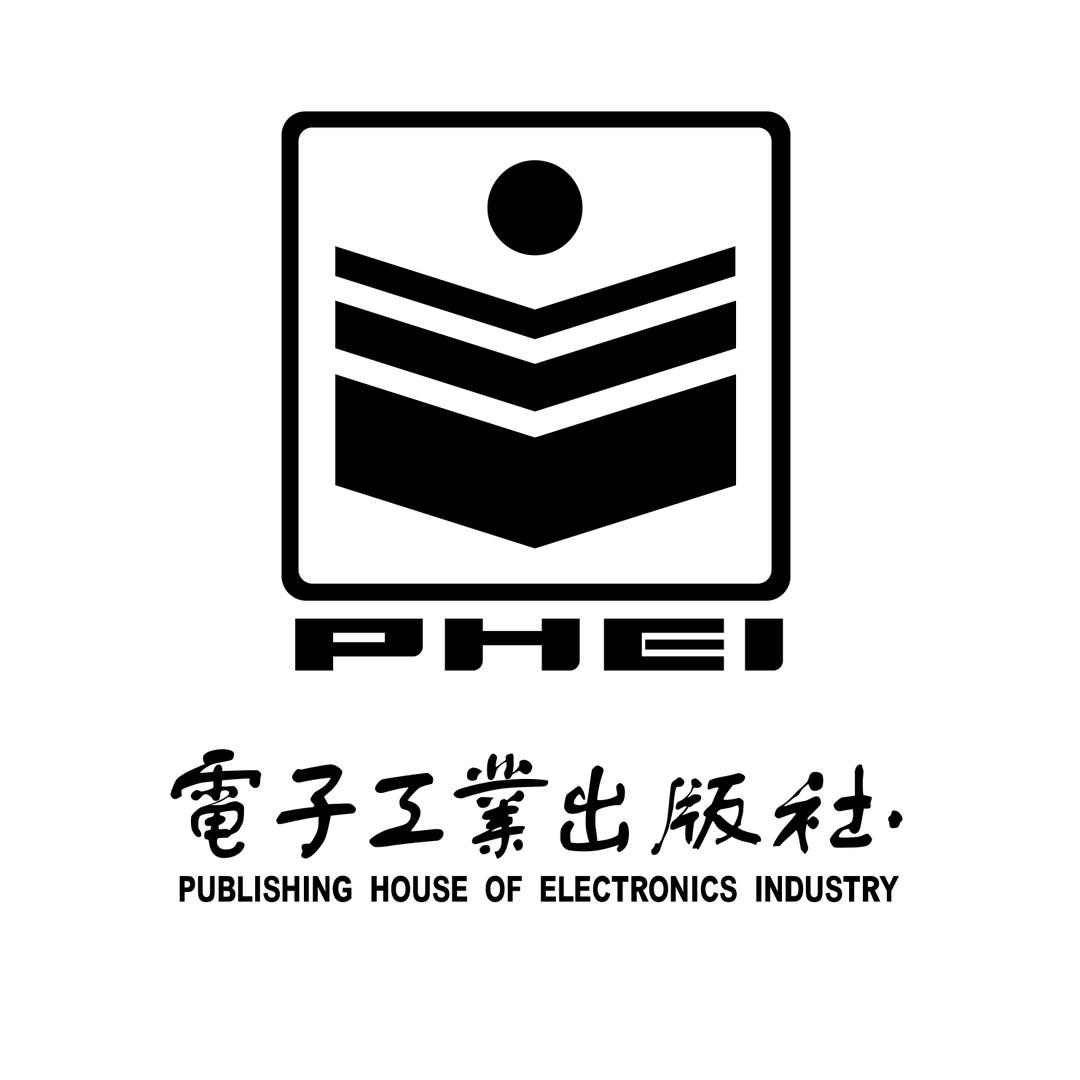 电子工业出版社官方旗舰店