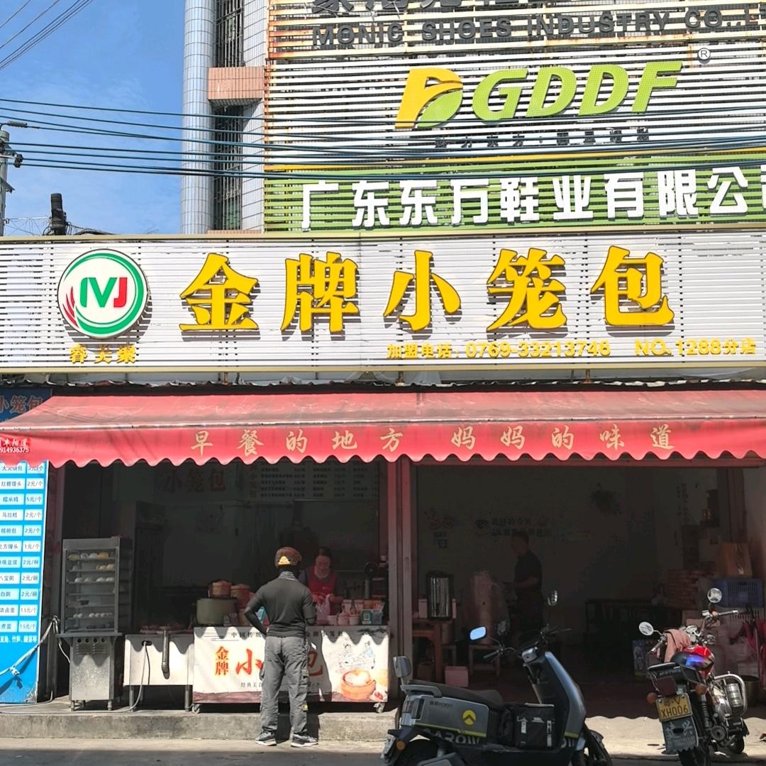 金龙包（仙桥店）