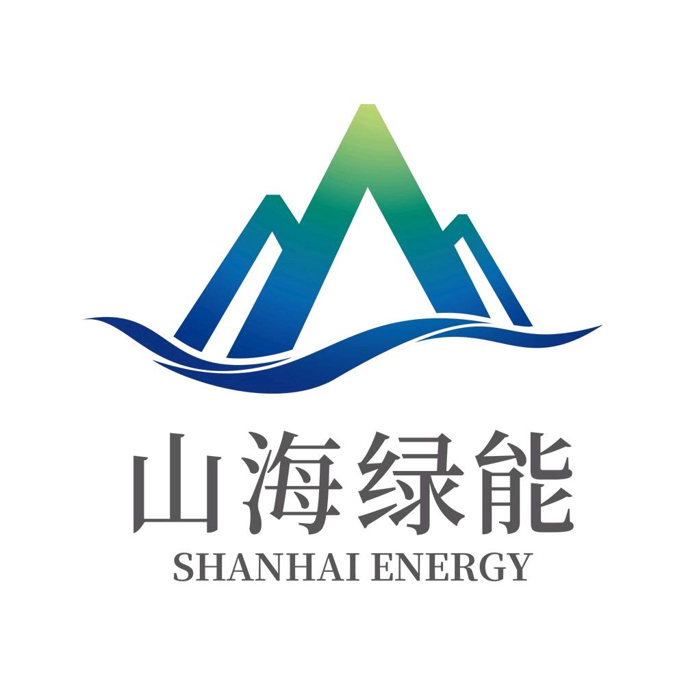 山海绿能