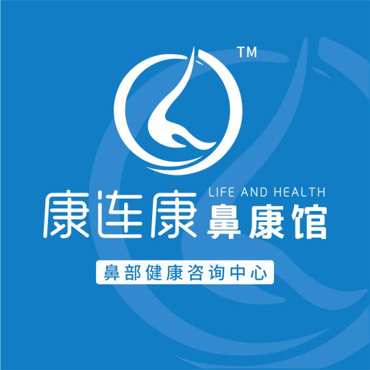 康连康鼻康馆（库尔勒店）