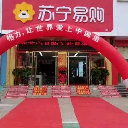 金乡星海家电（苏宁易购店）