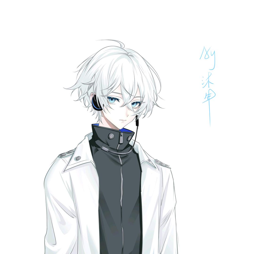 沐年