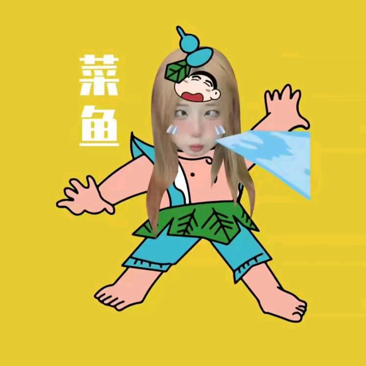 菜鱼很乖.琴💛