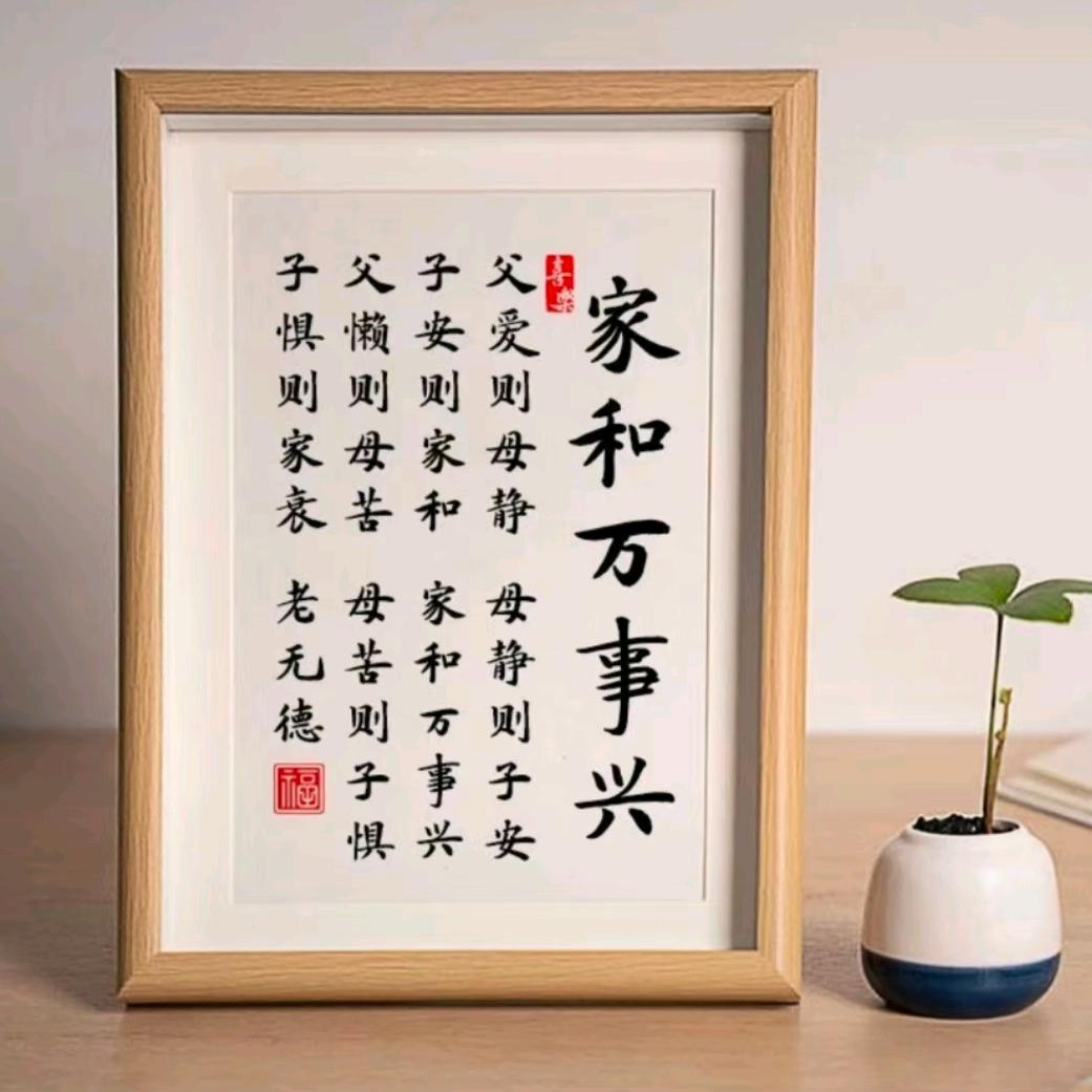 舍得