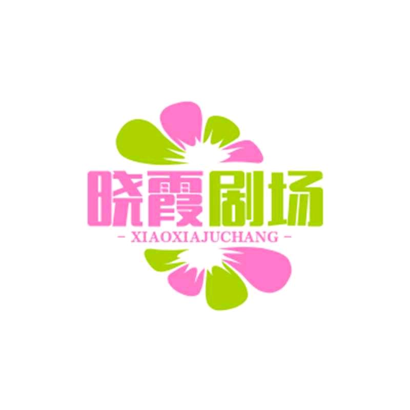 晚霞短剧