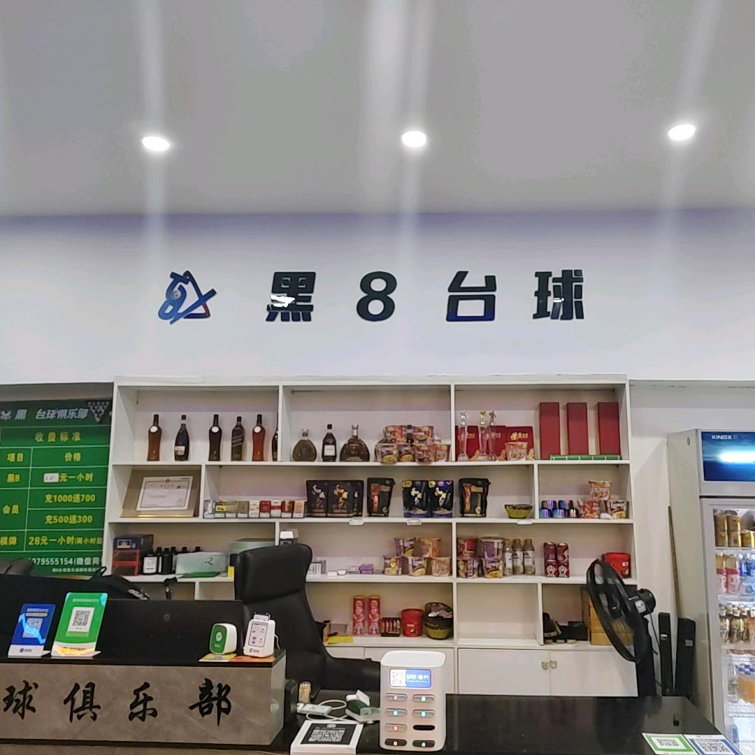 A长安沙头🎱俱乐部