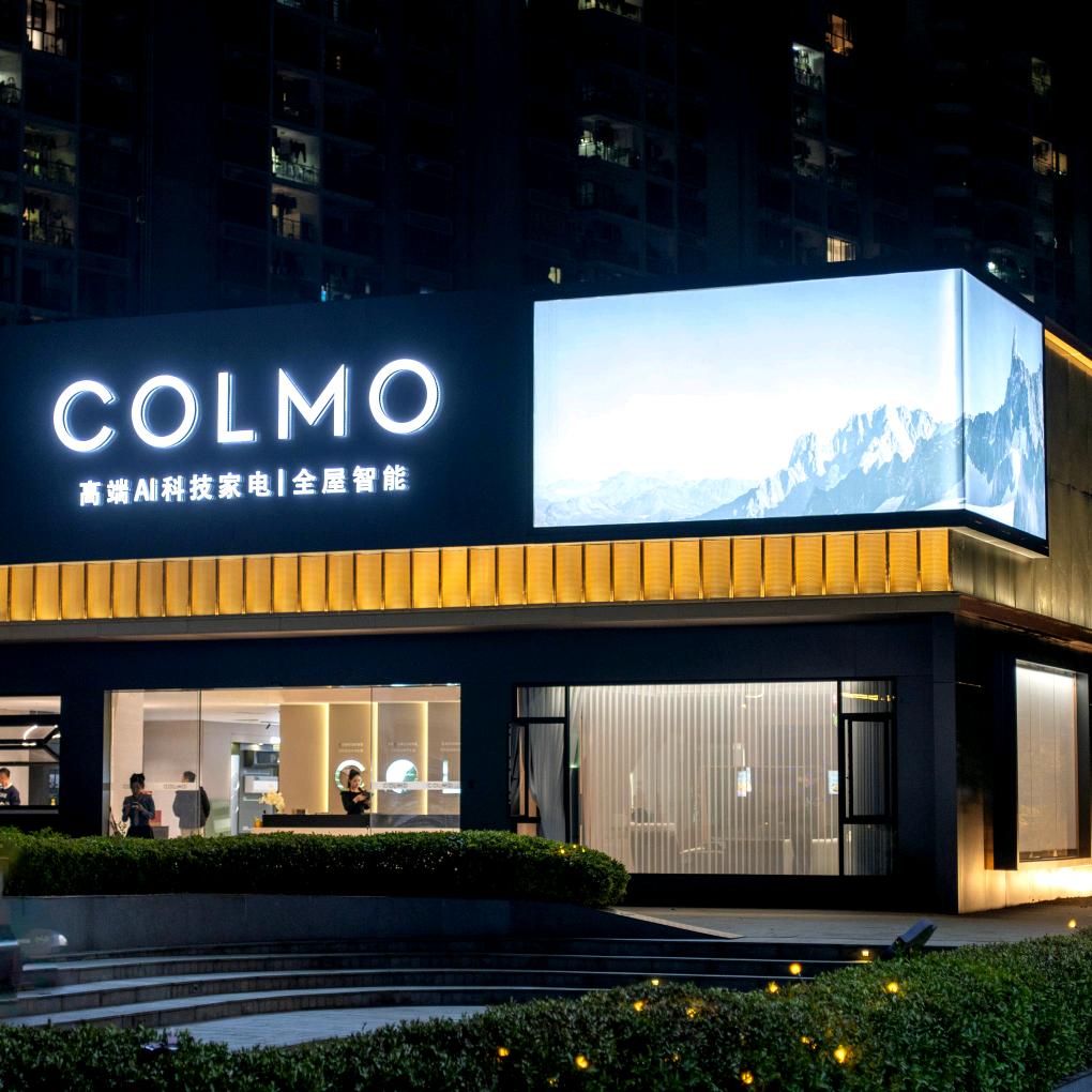 COLMO广州城市体验中心（海珠创客店）