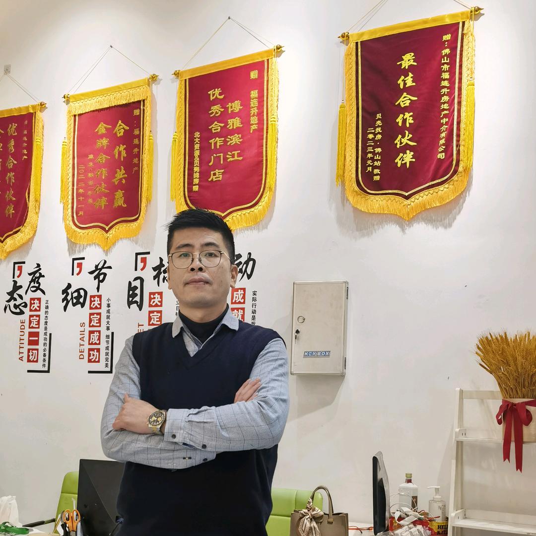 三水安家找福连升专业省时省心