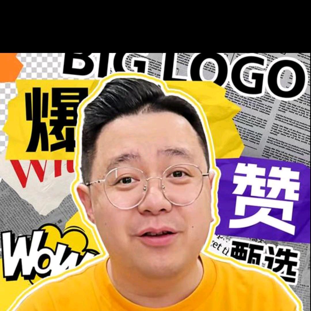 大LOGO 爆赞好物