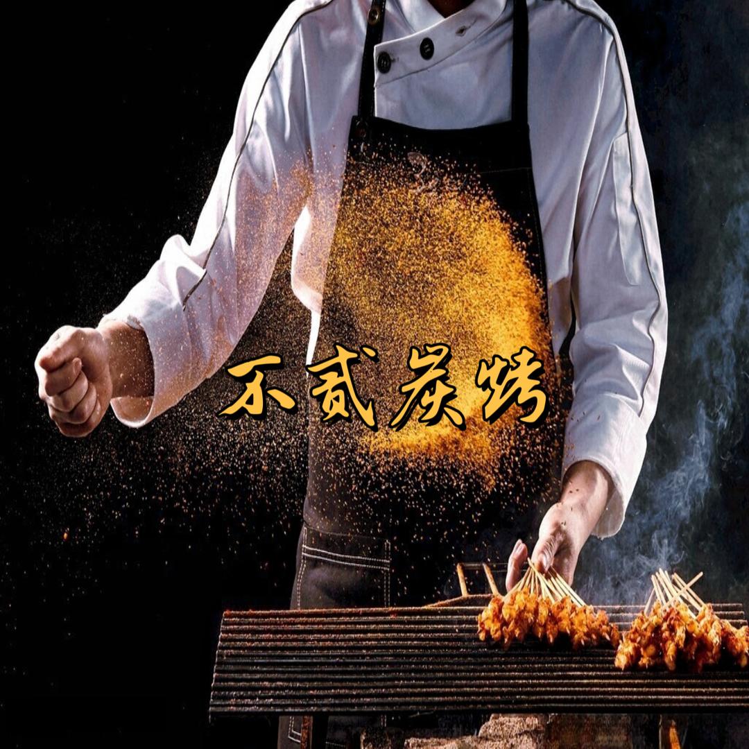 不贰炭烤(周宁龙腾世纪)