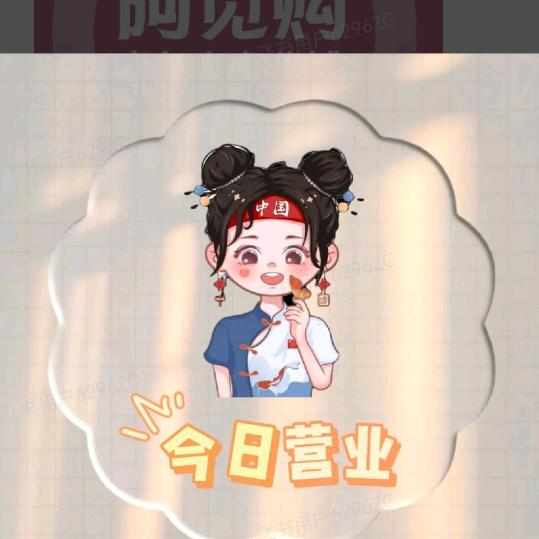 董姐好物分享
