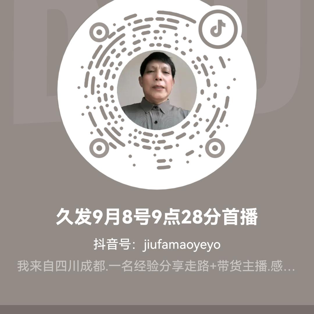 久发帽业橱窗好物9点10分