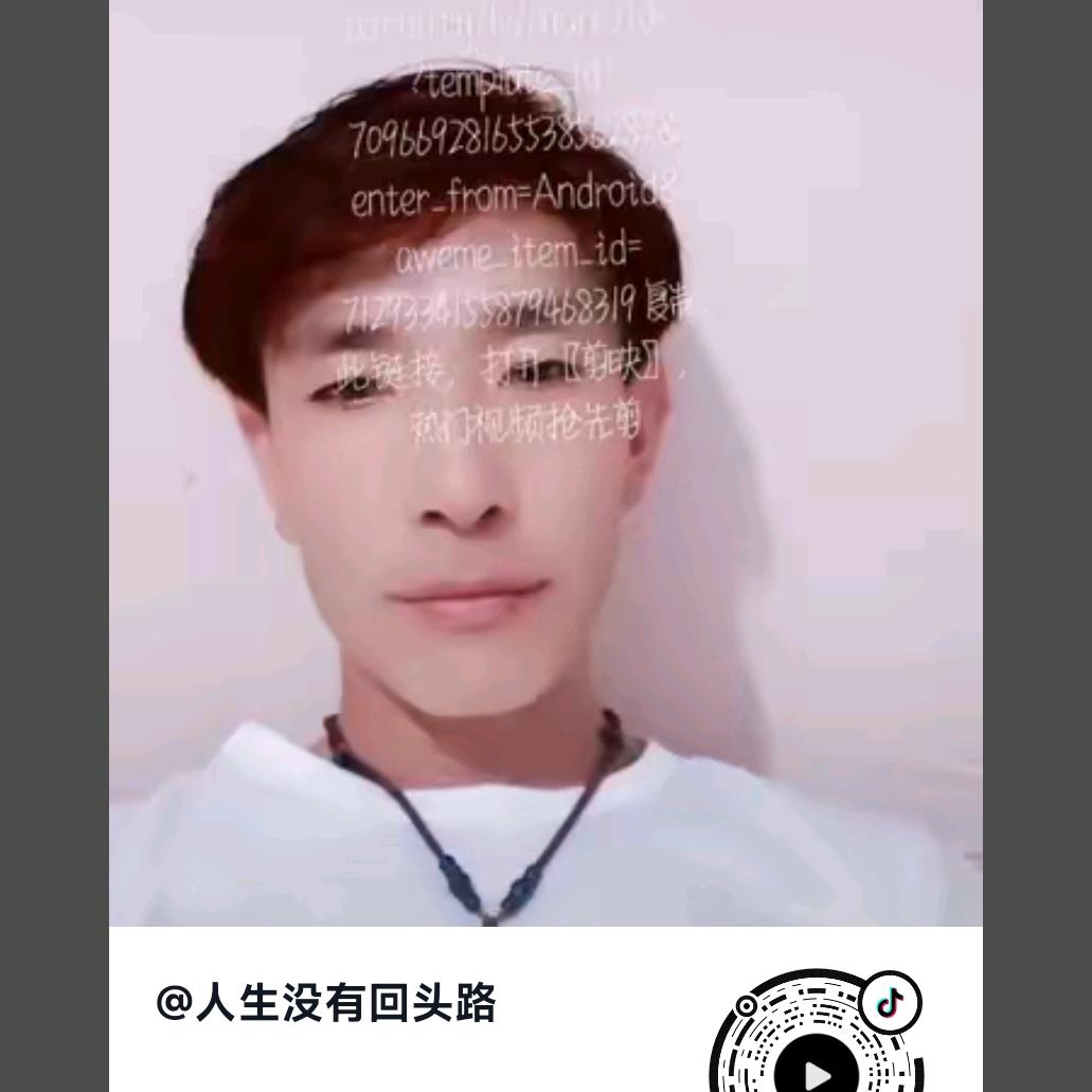 人生没有回头路