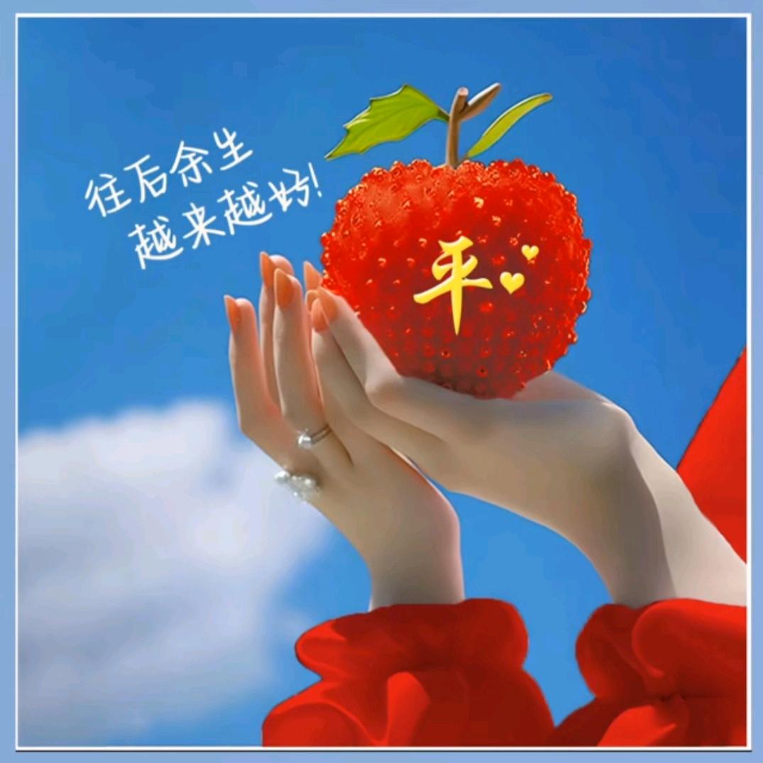 平平