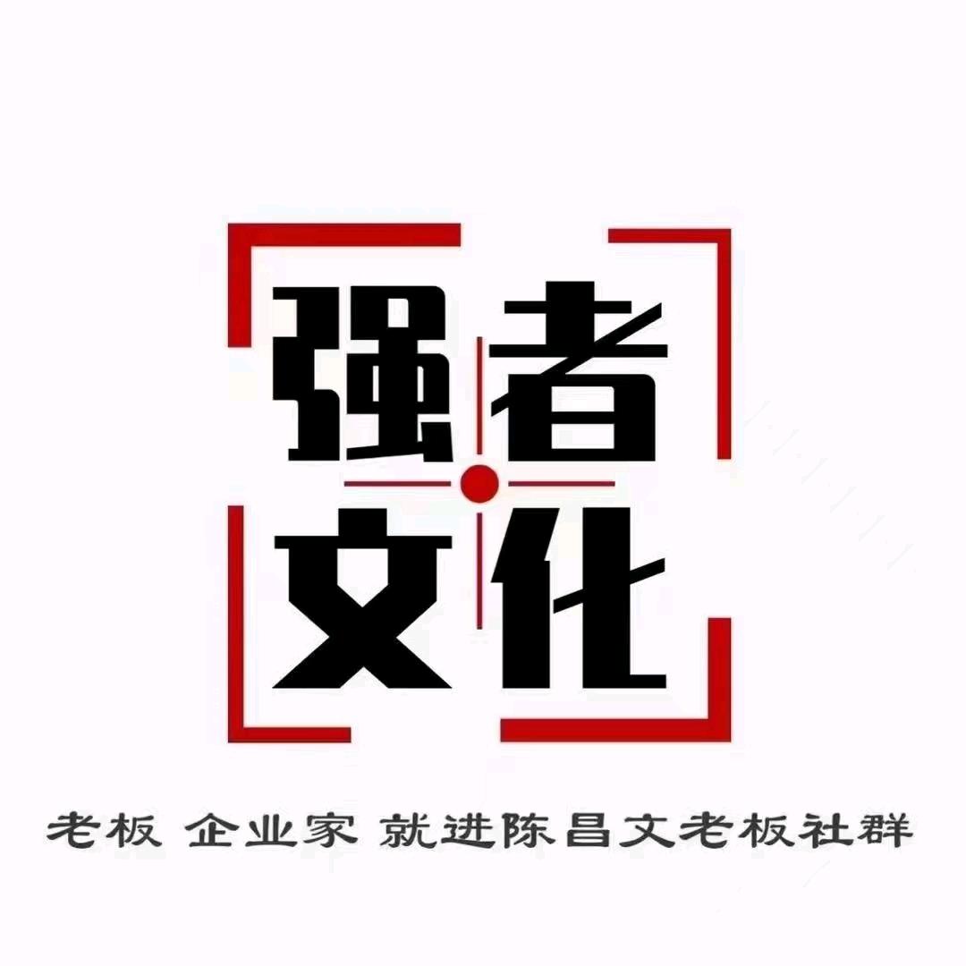 陈昌文老板社群简言•招项目合伙人