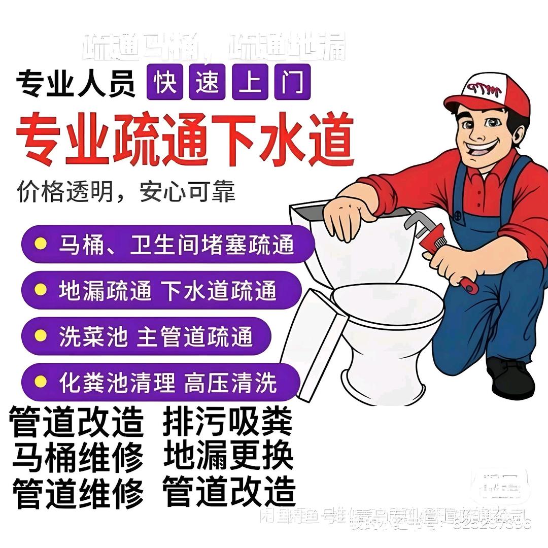 上饶疏通管道抽粪吸污