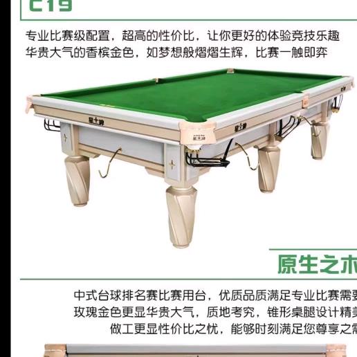 海南海口尊享台球用品器材批发