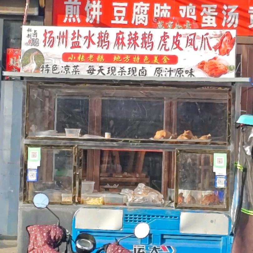 鹅辣么