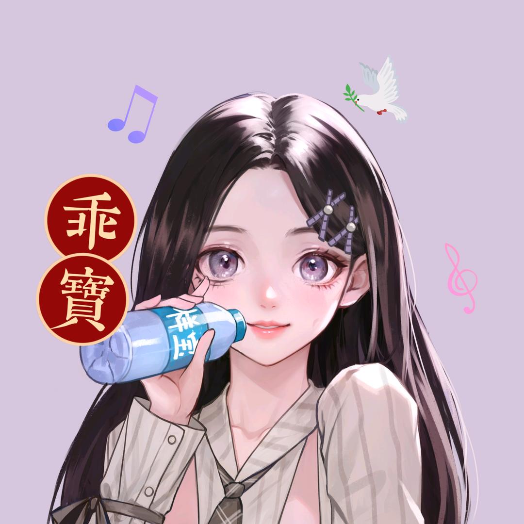 乖宝🕊️²⁴¹⁶