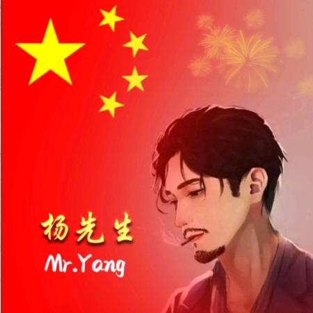 杨子