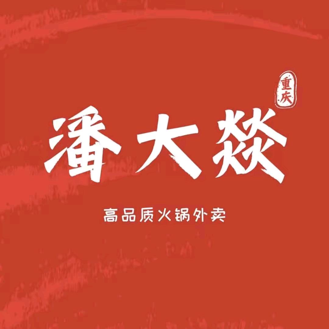 长沙开福潘大燚