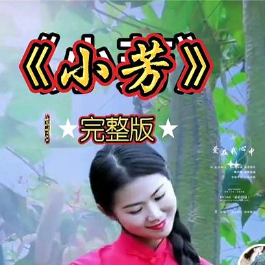 村姑