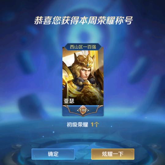 (王者荣耀)洪洪
