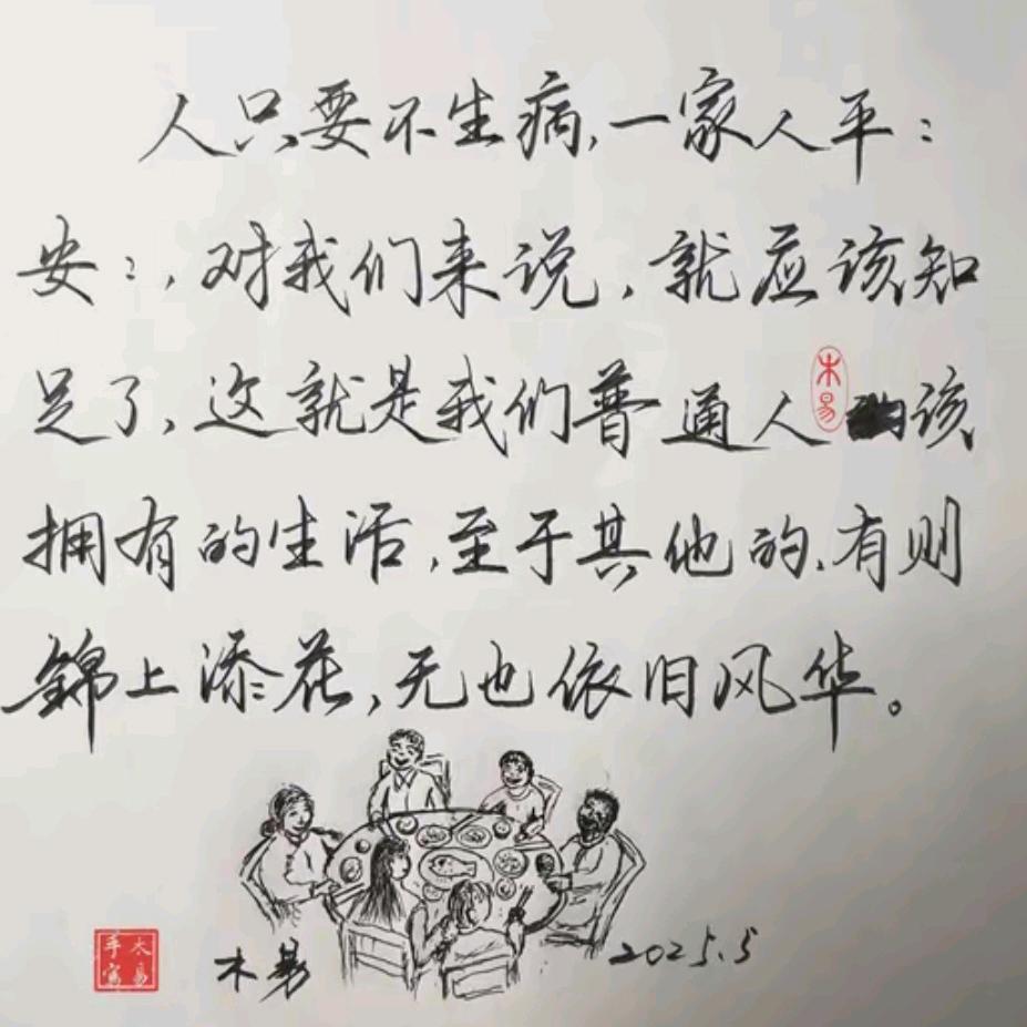 每日一渡