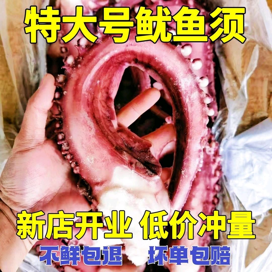山东超星水产