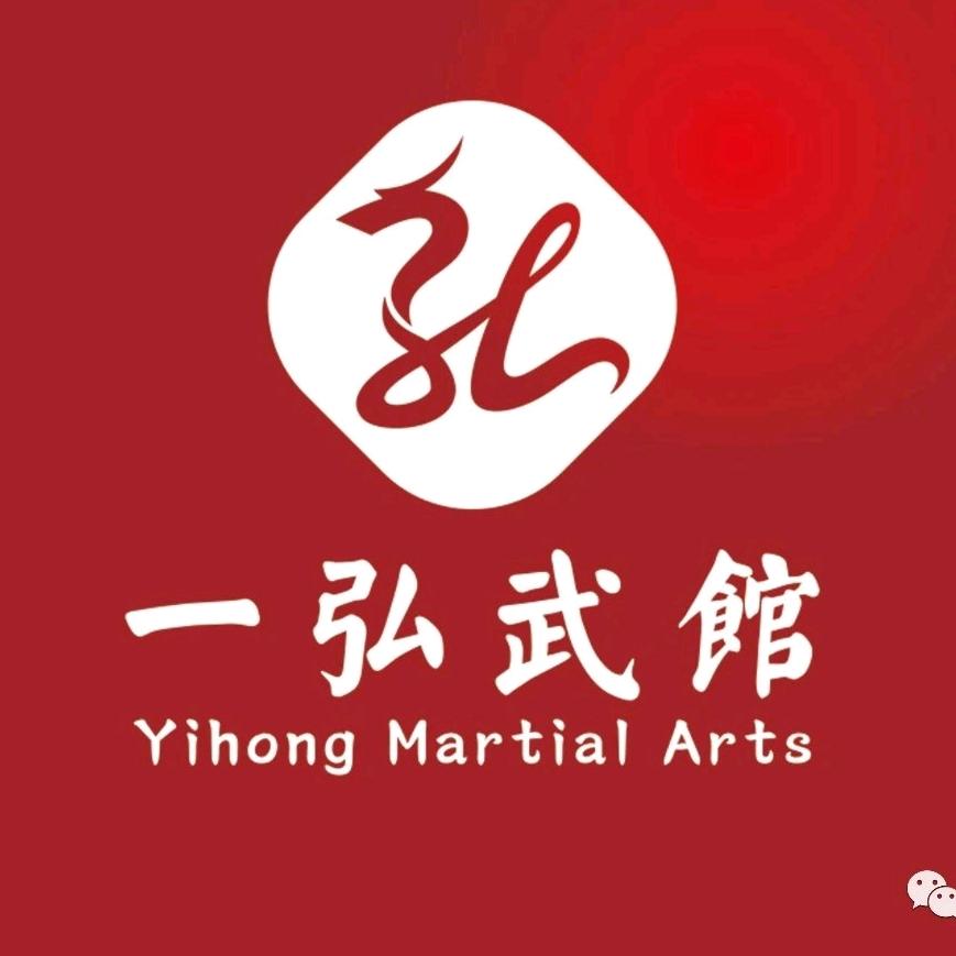 一弘武馆·高新馆