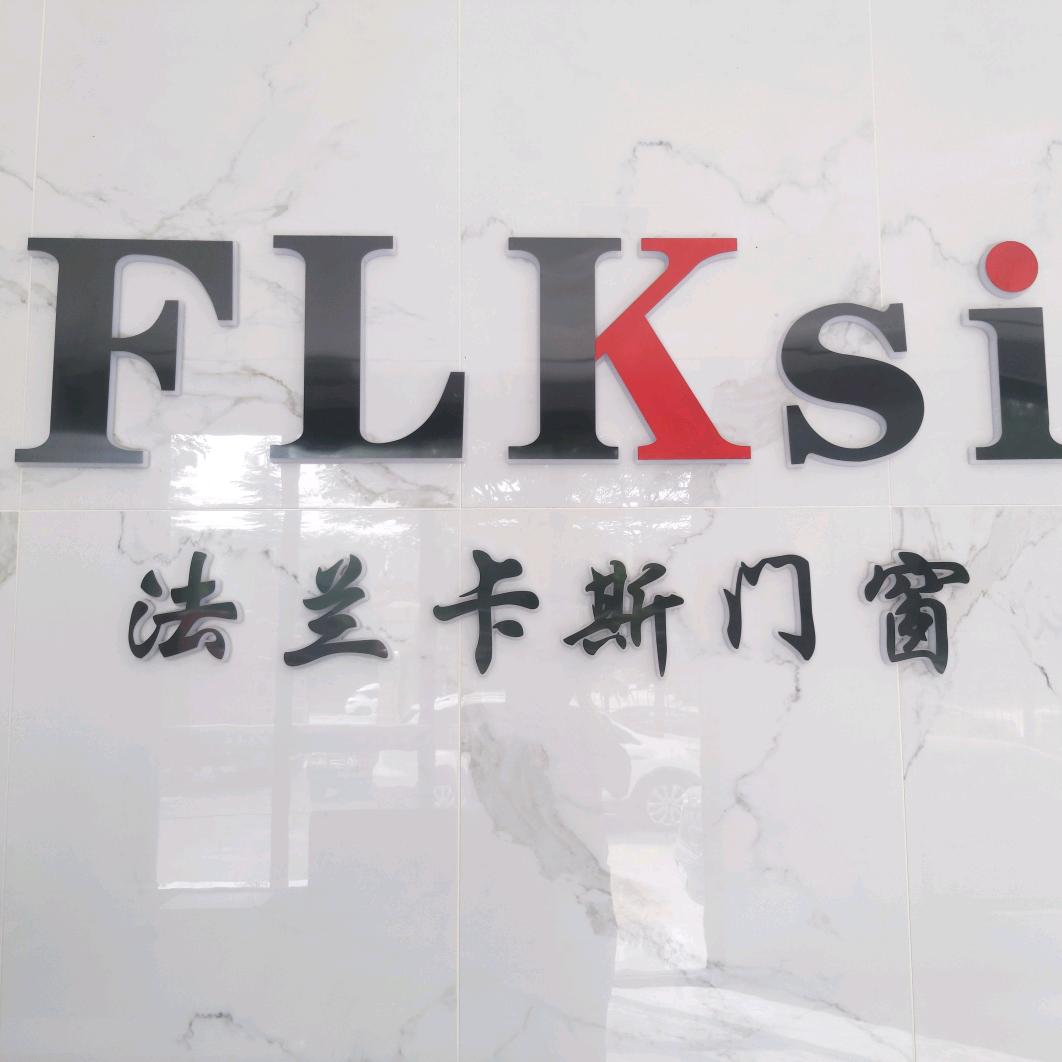 佛山法兰卡斯系统门窗
