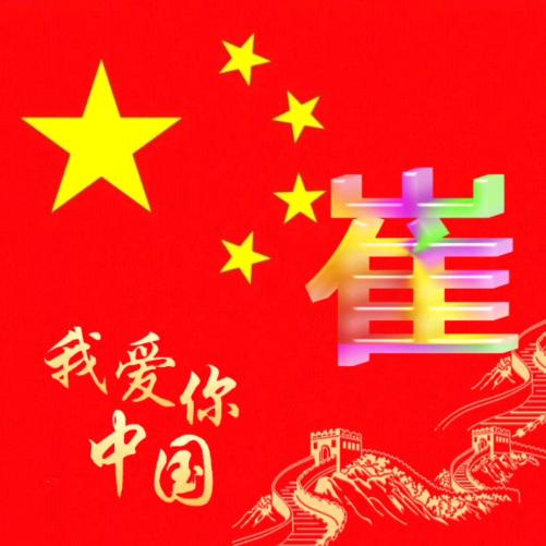 滴水穿石